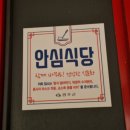 완주맛집 뜰안에펜션가든 닭볶음탕 무조건 드셔야해요