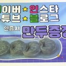 송탄해장국 이미지