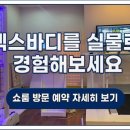 (주)글로메딕
