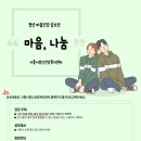 마음나눔