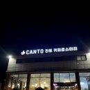 칸토커피로스터리 이미지