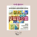 자연풍경 파스텔아트 | 57th 갤러리, 한국오일파스텔아트협회 정기전 관람후기
