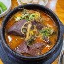 옥계산단 | 얼큰하고 몸에 좋은 선지가 가득 한 구미 옥계 선지 해장국