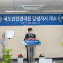 강원건설안전 이미지