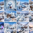 비슬산휴양림주차장매점 | 겨울여행지 추천, 비슬산 얼음축제 (비슬산 겨울여행, 대구 겨울축제, 얼음동산)