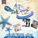 인천가족사진솜사탕스튜디오 이미지