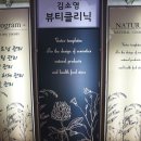 김소영뷰티클리닉 이미지