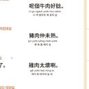 생활중국어(초급반) 이미지