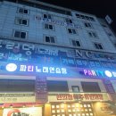 파티2노래연습장 이미지