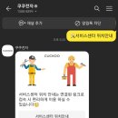 쿠쿠 남양주점