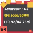 114삼성래미안공인중개사사무소 이미지