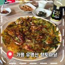 산여울가든 | [가평 유명산 맛집] 등산코스 및 서울 근교 계곡 나들이 추천- '향토마당'