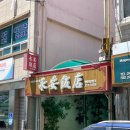 영안주유소