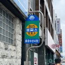 풍년복집 | 삼천포 맛집 풍년복집 복국 복지리 허영만의백반기행