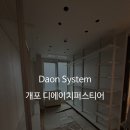 다온디에이치 네이버블로그
