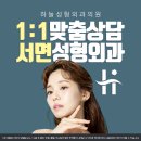 하늘성형외과의원 이미지