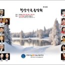 (2025. 2. 15 토) 제132회 청산가곡 음악회 - 리코디아홀 안내 이미지