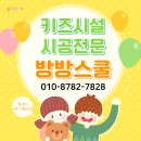 와리3길 | 익산 트램펄린 시공 열린교회 방방스쿨 완벽한 작업 후기