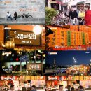 포차 - 도봉구 노해로 231 | 포차