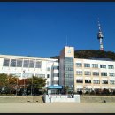 서울후암초등학교 이미지