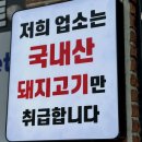 명성생삼겹살구이