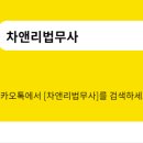 차앤리 이미지