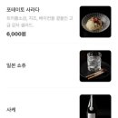 작은도쿄 - 용산구 원효로90길 11 | [서울/마포]🍖대흥,공덕 일식 이자카야 맛집 작은문바이도쿄 후기