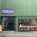 카페,나다 이미지