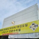 뉴카렌스 시동꺼짐 으로 순천 개인택시연합정비소 로 정비받으러 왔어요
