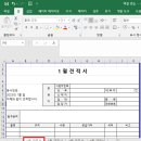 실무엑셀&문서작업 이미지