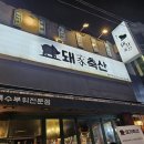돼가축산 이미지