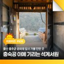 문화재답사 | 울산 울주군 문화재 답사 가볼 만한 곳 충숙공 이예 기리는 석계서원