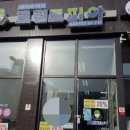 크린토피아고양원흥6단지점 이미지