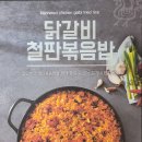 유가네닭갈비 이미지