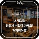 우리동네비어 이미지