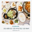 진안읍 1158 이미지