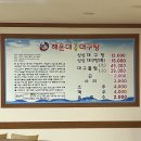 해운대싱싱대구탕 이미지
