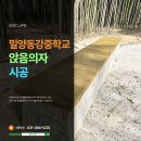 밀양동강중학교 이미지