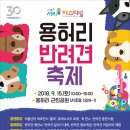 용허리근린공원 이미지