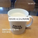 이디야 김포하성점