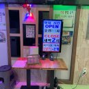 통통동전노래연습장 | [대구남구동전노래방] 통통동전노래연습장 대명동계대점
