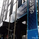 우리은행 서면지점 이미지