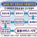 실로암방문요양지원센터 이미지