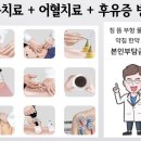 화타의손 이미지