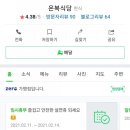 온복식당 이미지