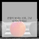 챙기다: 몸이 보내는 신호 이미지