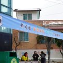 죽교동도란도란협동조합 네이버블로그