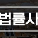 해민법률사무소 이미지