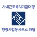 광주합동법무사사무소 이미지