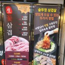 무쇠生고집 이미지